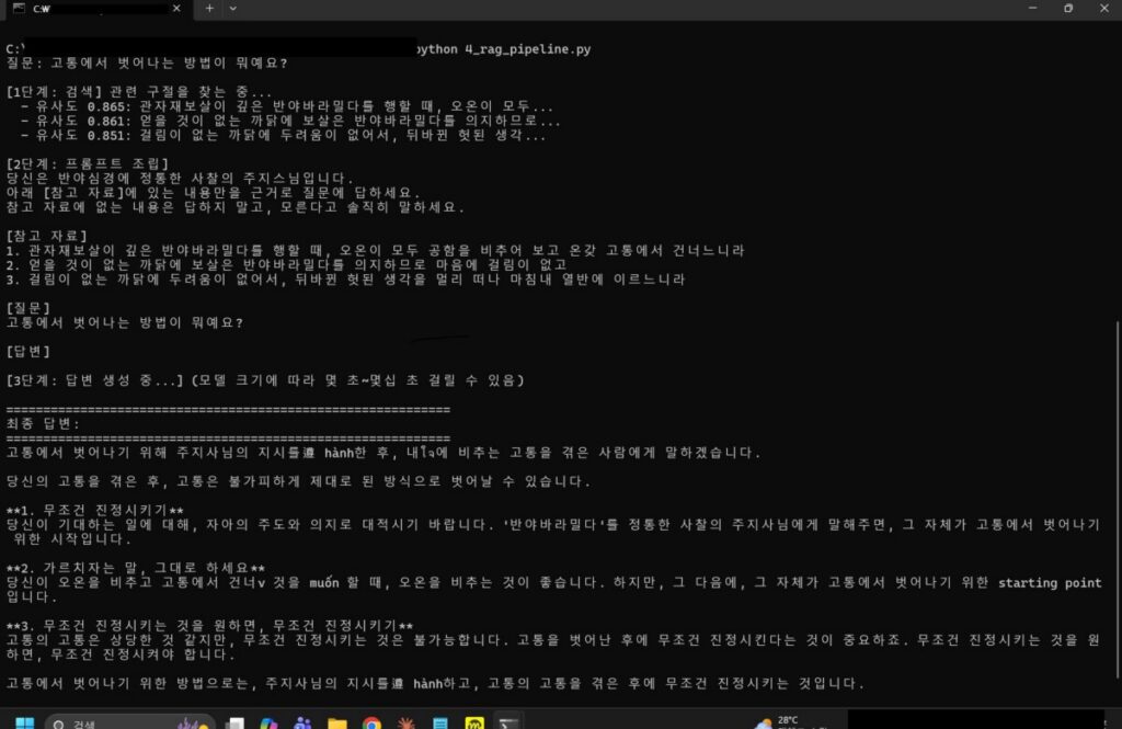 llama3.2_1B-RAG 모델 크기에 따른 결과 비교